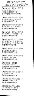 [doujinshi anthology] Love Heart 9 (To Heart, Comic Party)