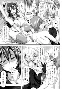 (C86) [INSERT (KEN)] Boku dake no Bakunyuu Ona-maid -Yuna Sensei no Junan-