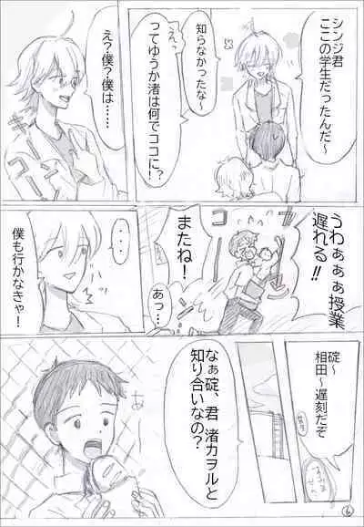 [Aidoruyo (ngk)] Sada-gumi saishū maki-go no IF manga (Neon Genesis Evangelion) [Digital]