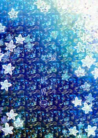 (C93) [CHRONOLOG (Sakurazawa Izumi)] Asa mo Yoru mo nai Sekai (Made in Abyss)