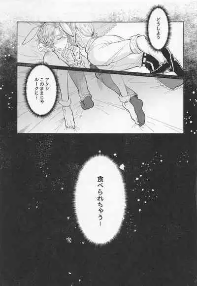 [sunabanishugo！] bani・in・za・torappu (deizunitsuisuteddowandarando)