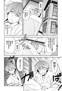 [Inue Shinsuke] Junjou Renka