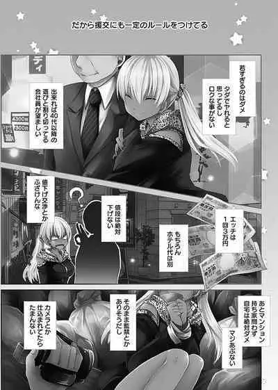 [Shinonome Ryu] Shinjau Kurai no Kairaku o (1) [Digital]