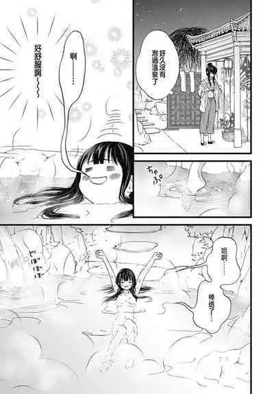 Uchi no Joushi ga Nise Kangan de, Koukyuu de Himitsu no Dekiai Seikatsu shichattemasu 1-9