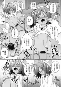 [Tonzura Douchuu (Kazawa)] Ore wa Juuou Loli to Kozukuri Shitai! (Azur Lane) [Chinese] [胸垫汉化组] [Digital]