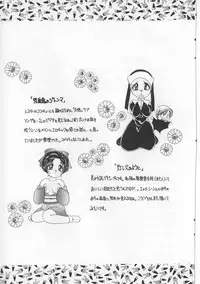 [Matsutou Tomoki] Bibaku Sekkan