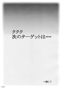 (Reitaisai 12) [Sousaku Sekkei Benran (Uetake)] Touhou Ishukan Time of the goblin (Touhou Project)