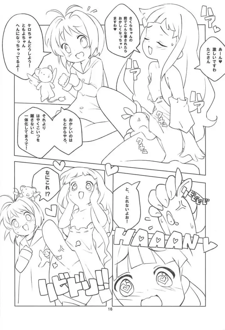 Sakura-chan to Chomechome Suru Ohanashi