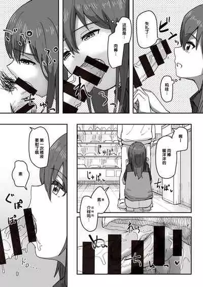 Joushiki Kaihen Katsudou Kiroku #01-15