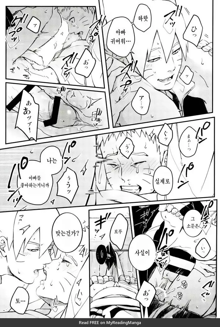 Ore no Musuko ga Nani datte!? | 내 아들이 어쨌다고!?