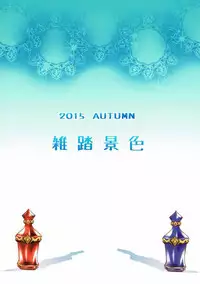 (Fata Grande Kikuusai) [Zattou Keshiki (Okagiri Shou)] Oshiru ga Nai! (Granblue Fantasy)