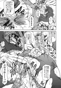 [Hino Toshiyuki] Joshi Ana Shiho -Hitozuma Caster Koujoku Chigoku-