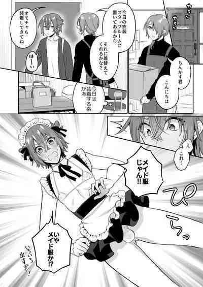 大人のオモチャいかがですか3