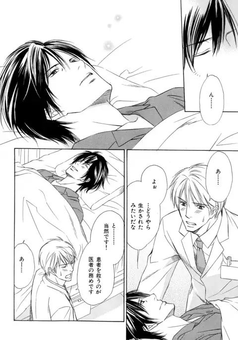 b-BOY Phoenix Vol.11 Shiroisha Tokushuu