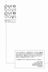 (C84) [Aria (Mako)] Pure Boys Pure Days (Toward the Terra)