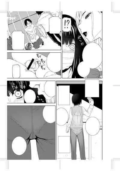 [Shinobu Tanei] Imouto ni Okasareru Kyousei Josou Ani - Forced transvestite brother-in-law raped by sister-in-law [Chinese] [BLUE氪个人翻译] [Digital]