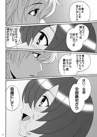 [Mousou Kai no Juunin wa Ikiteiru. (Kan Danchi)] Kyoudai SM Monogatari "7days fuzz" ~Nanokakan Choukyouroku~ Kouhen [Digital]