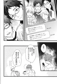 (C87) [007 (007)] Himitsu Tsuushin (Free!)