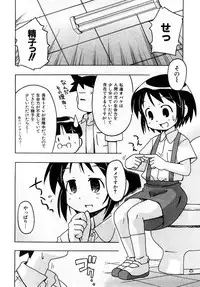 Comic Shoujo Tengoku 2008-05