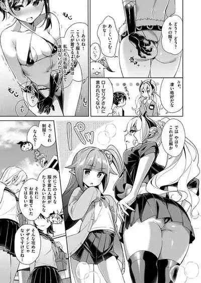 Yokubou Pandora Yokubou 1-17