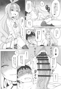 (C95) [Kaniya (Kanyapyi)] Namaiki na Hobby-chan ni Makeru Hazu ga Nai Hon (Azur Lane)