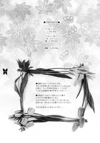 (C65) [Shigunyan (Mason,Shigunyan)] Kagayaku Chou ga Chi ni Inoru (Samurai Spirits)