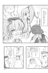 (C75) [Mutekei-Fire (Yuuichi)] ND-special Volume 5 (Various)