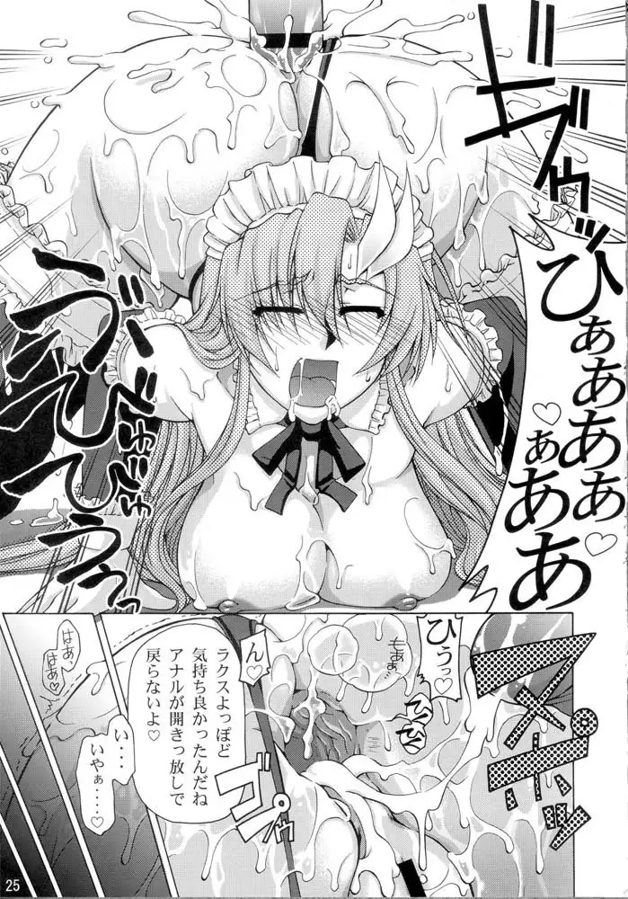 Gundam Seed - A Diva of Healing