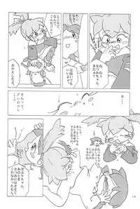 (C55) [Marchen Honpo (Various)] Popuri no Okusuriya-shan 3 (Fushigi Mahou Fun Fun Pharmacy)