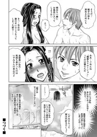 COMIC Magnum Vol. 99