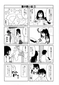 [Zukiki] Ane Ana Vol.2