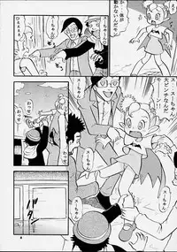 (CR31) [Studio Wallaby (Deep Purple '72)] Su no Naisho!! -The secret of Su- (Vampiyan Kids)