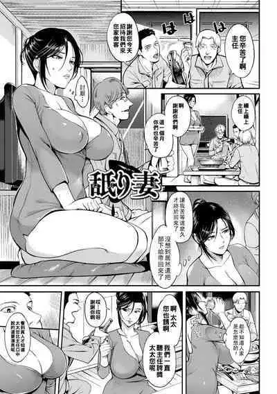 [Hanpera] Oku-san ga Shiranai Kairaku Ch. 1-6, 10 [Chinese] [Digital]