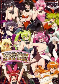 (C75) [URAN-FACTORY (Various)] ~RAVE-UP STAGE~ (Beatmania II DX)