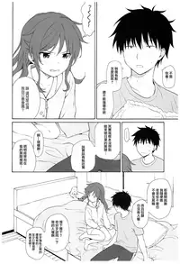 (C93) [Fuka Fuka (Sekiya Asami)] Ame no Ondo (Qualidea Code) [Chinese] [夢之行蹤漢化組]