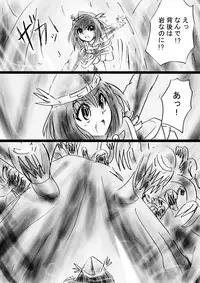 [Dende] Fushigi Sekai -Mystery World- Nonona 30 ~Sayuri-chan Ganbaru, Shikai no Daiin Maou no Arata naru Kyoufu~