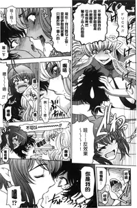 [Sena Youtarou] Majo × Shota ~ Genteiban | 魔女X小正太 限定版 [Chinese]