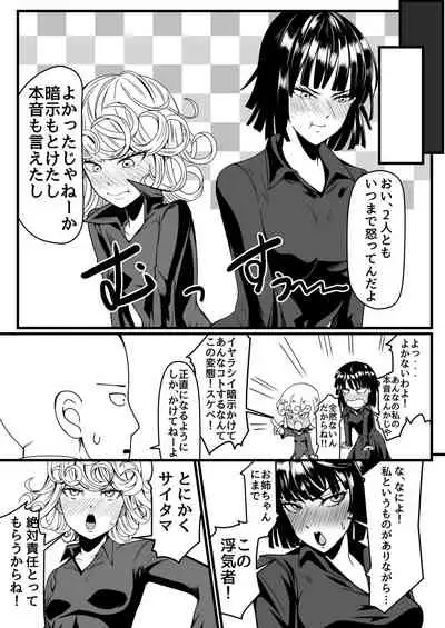 Dekoboko Love sister 4-gekime