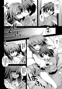 (C87) [Akuten Soushin (Kokutou Nikke)] Komeiji Koishi Shounen Sakusei Botai Yuuwaku (Touhou Project) [Chinese] [CE家族社]