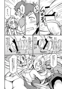 [SECREDER (Jingai Modoki)] Morokoshi Hime wa Power Max ni Shitai (Granblue Fantasy) [2018-08-24]