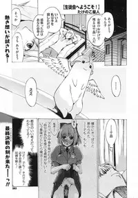 COMIC Megastore 2010-03