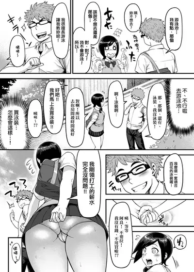 Muchi Lover | 肉感戀人