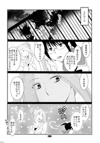 (C86) [Liliya (Ri-Ru-)] Furachi na Rakuen