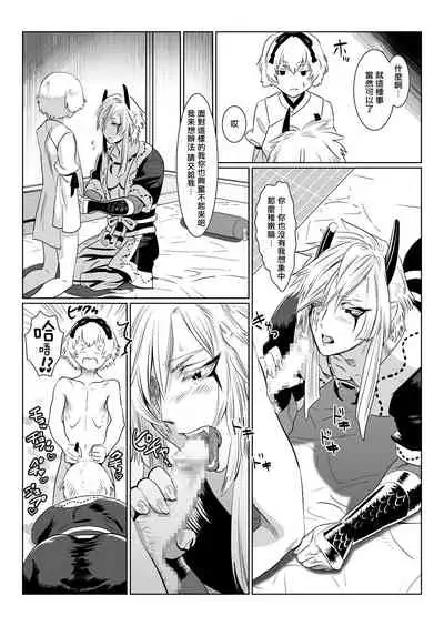 Oni no Mura | 鬼之村