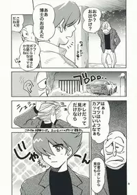 (C76) [RACK&PINION (Iogi Juichi)] Arnoul no Yuuutsu (Cyborg 009)