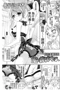 [Anthology] Kinshin Sister Lovers ~Jisshi to Jitsumai wa Chou Inranhen~ | 近親Sister Lovers ~親姊與親妹都超淫亂篇~ [Chinese]