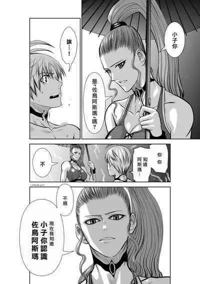 [Tetsu MOMOTA] Chijou Hyakkai R18 Ch36-40 [Chinese] 地上100層 [牛頭人酋長之魂漢化]