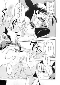 [Anthology] PuNiPuNi Hips Girl