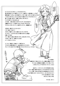 (C74) [Hina Purin (Ikuta Takanon)] Ookami ga Koushinryou | Wolf is Spicy (Spice & Wolf) ==Strange Companions==