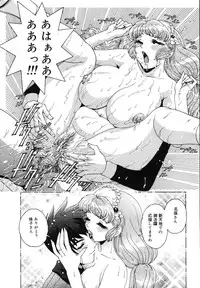 [Matsurino Naginata] Gogo No Etsuraku